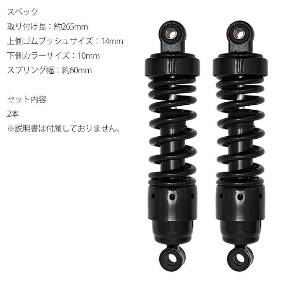 カワサキ W400 W650 リアサスペンション ブラック ローダウン リア