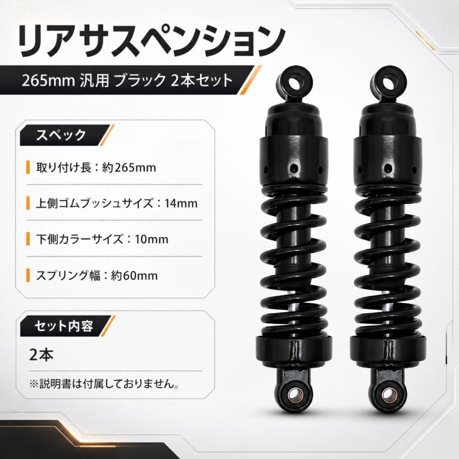 カワサキ 250TR リアサスペンション ブラック ローダウン リアショック