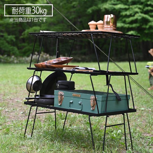 フィールドラック ブラック アウトドアテーブル キャンプテーブル 折り畳み スチール ギア おしゃれ ソロ ファミリー 初心者 女子 トップセンス 通販 Paypayモール
