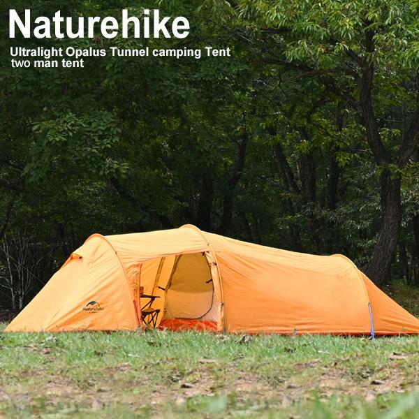 Naturehike キャンプテント 2人用 トンネルテント オレンジ コンパクト 収納 前室 防水 アウトドア ギア おしゃれ かっこいい ソロ かまぼこテント トップセンス 通販 Paypayモール