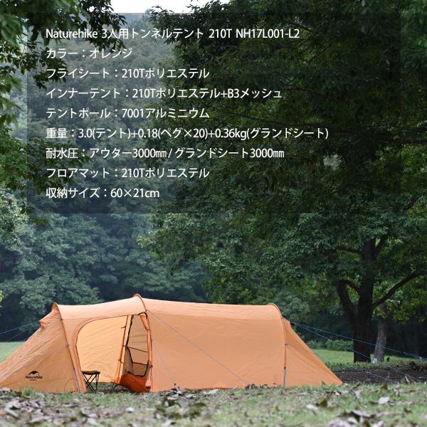 WAKU FIMAC Naturehike キャンプテント 3人用 トンネルテント WAKU FIMAC Naturehike キャンプテント 3人用 トンネルテント