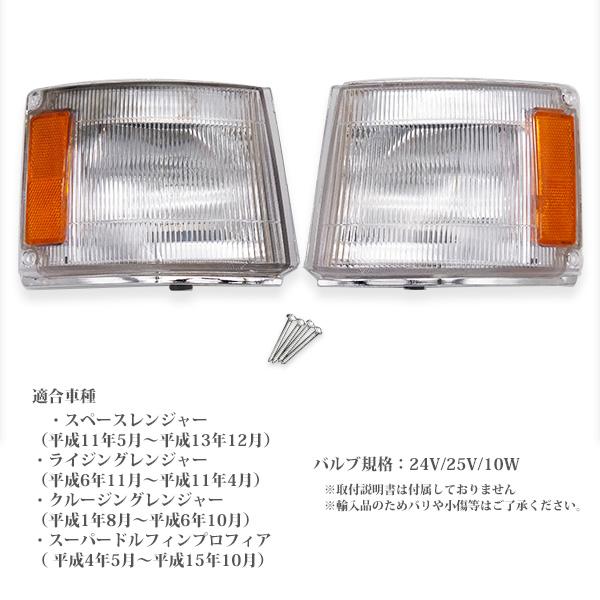 プロフィア　テラヴィ　コーナーランプ 日野 レンジャー プロ グランドプロフィア オレンジ コーナーランプ 右