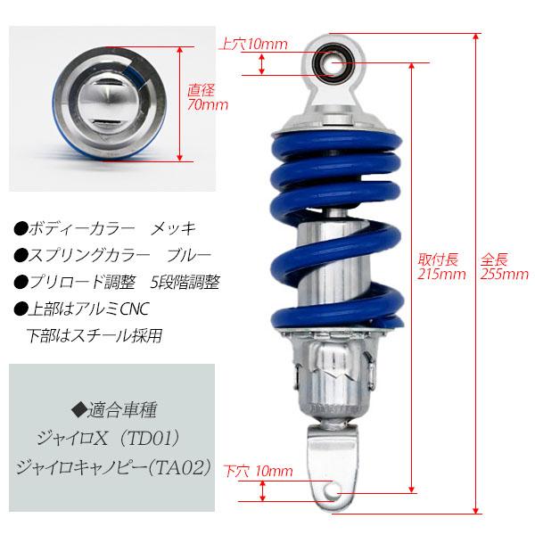ジャイロキャノピー パーツ サスペンション 強化リアショック ジャイロ