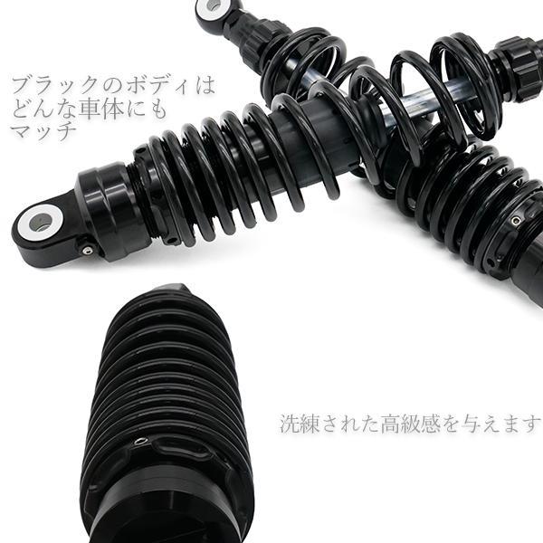 320mm サスペンション 減衰 ブラック エンドアイO型 汎用 モンキー