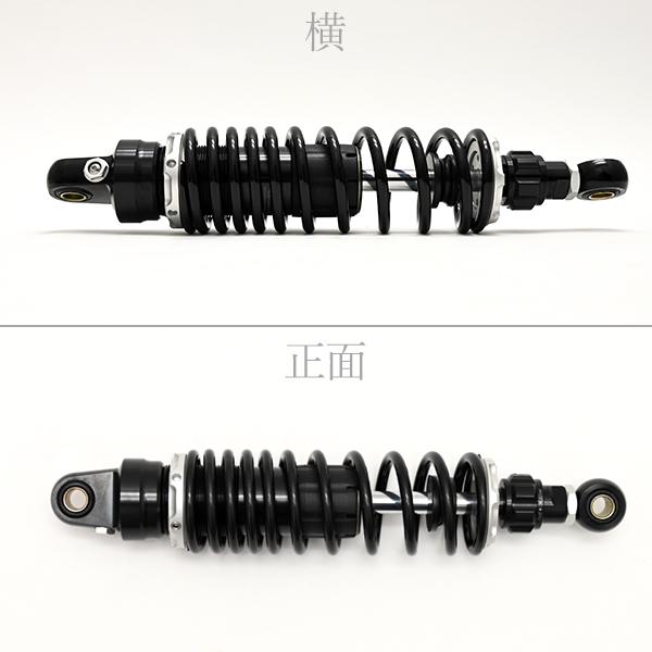 320mm サスペンション 減衰 ブラック エンドアイO型 汎用 モンキー