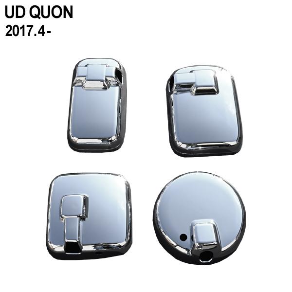 UD クオン パーフェクトクオン 平成29年5月〜 メッキ ミラーカバー