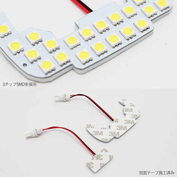 ハイゼット ジャンボ ハイジェット LED ルームランプ トラック S500 P S510 P 室内灯 6000K 白色  2点セット 3chip SMD カスタム パーツ 内装パーツ｜topsense｜03