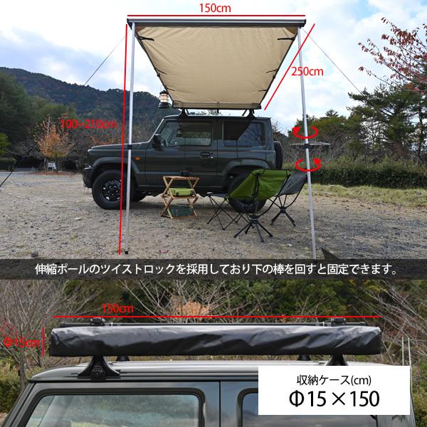 ジムニー カーサイドタープ カーサイドオーニング キャンプ用品 アウトドア おすすめ 車中泊 ソロキャンプ道具 オートキャンプ場 カー用品｜topsense｜03