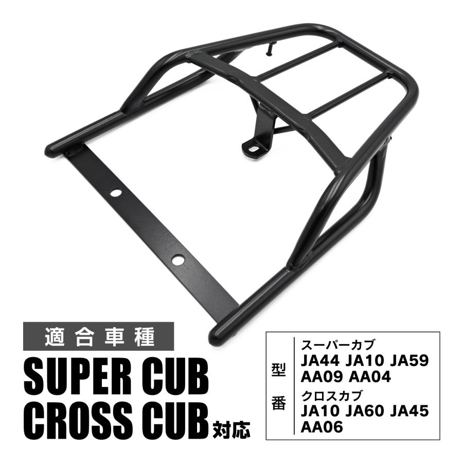 ホンダ 対応 スーパーカブ 50 110 クロスカブ リアキャリア トップ