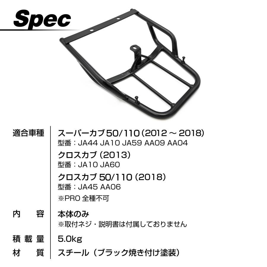 ホンダ 対応 スーパーカブ 50 110 クロスカブ リアキャリア トップ