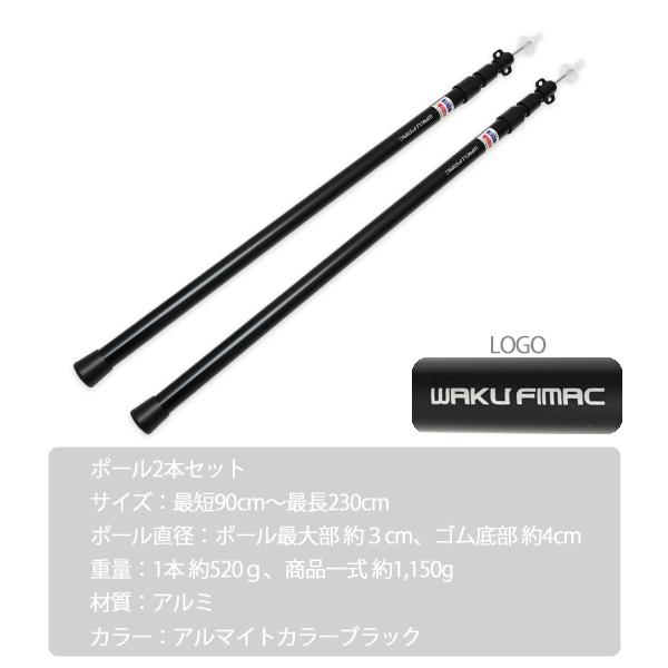 wakufimac タープ テント ポール 伸縮 2本セット アルミ 90cm〜230cm 調整 ワンポール 1人用 2人用 3人用 ヘキサ レクタ サブポール タープポール ランキング｜topsense｜08