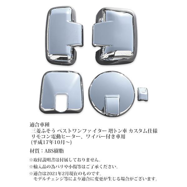 オーバーのアイテム取扱☆ 三菱ふそう ベストワンファイター増トン