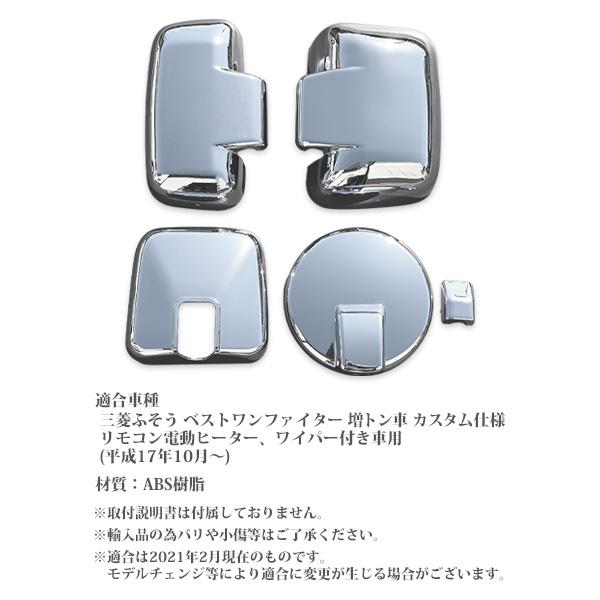 三菱ふそう ベストワンファイター増トン カスタム車用 平成17年10月