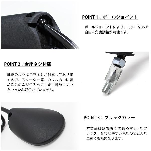 アドレスV125 PCX バイク 汎用 ショートミラー ロータイプ 左右セット