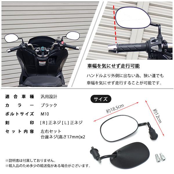 アドレスV125 PCX バイク 汎用 ショートミラー ロータイプ 左右セット ブラック 10mm 正ネジ アダプター付  ハンドルミラー カスタムパーツ｜topsense｜05