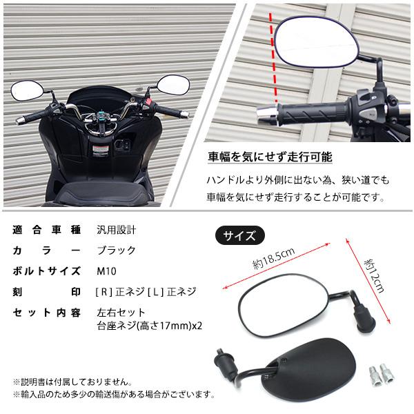 アドレスV125 PCX バイク 汎用 ショートミラー ロータイプ 左右セット