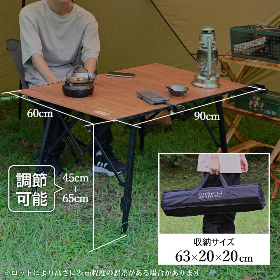 WAKU FIMAC アウトドアテーブル キャンプテーブル ウッド 調 ロール