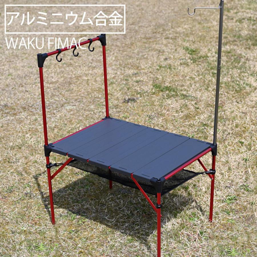 WAKU FIMAC アウトドアテーブル キャンプテーブル ランタンスタンド