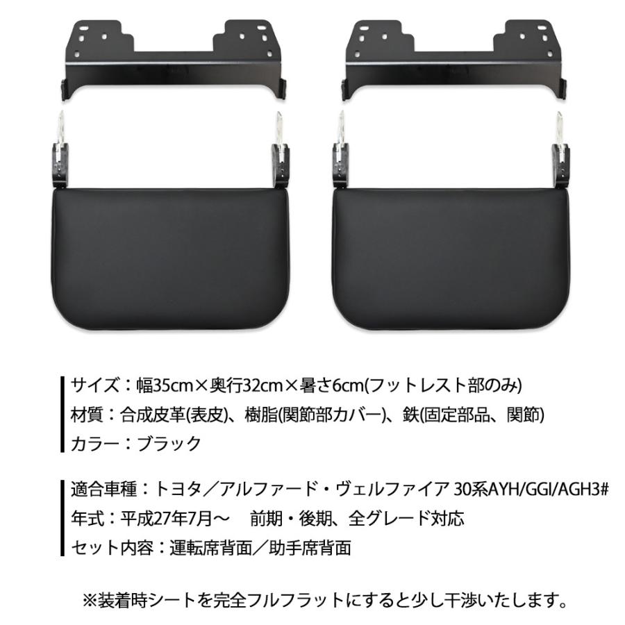 信頼 アルファード ヴェルファイア 30系 前期 後期 セカンドシート フットレスト 後付け 足置き ブラック 内装 カスタム パーツ ドレスアップ 改造 ラグジュアリー 50 Off Atempletonphoto Com