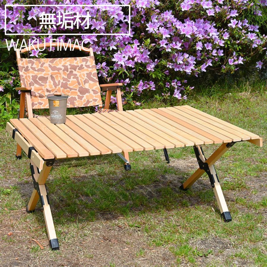 wakufimac アウトドアテーブル キャンプテーブル ロールテーブル ウッドテーブル ソロ キャンプ アウトドア ロー テーブル 軽量 コンパクト