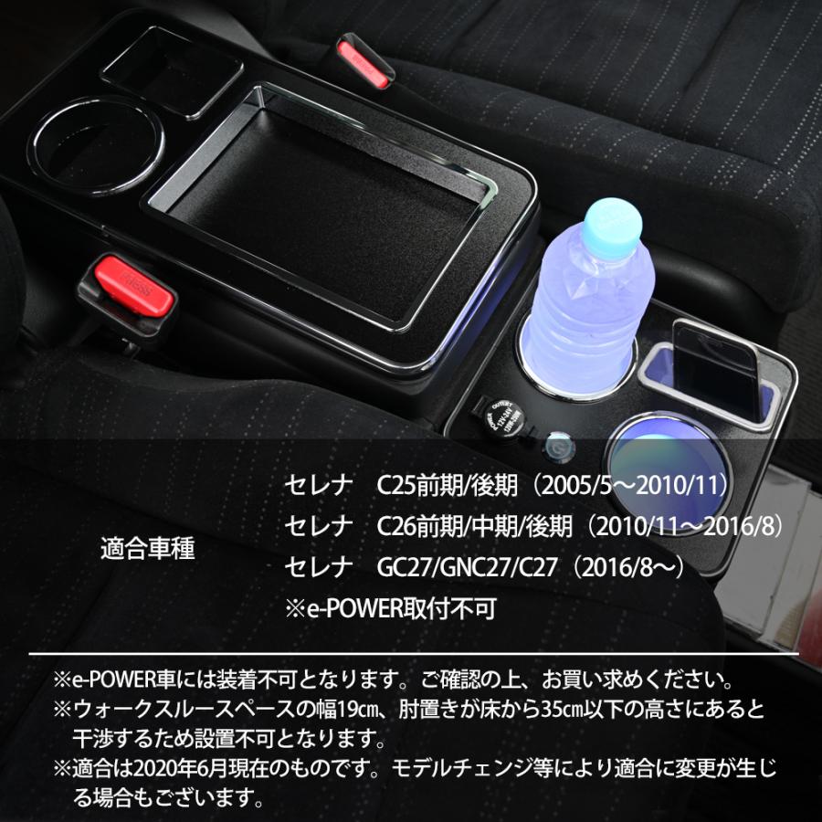 セレナ コンソールボックス スマート コンソール ボックス 車 収納