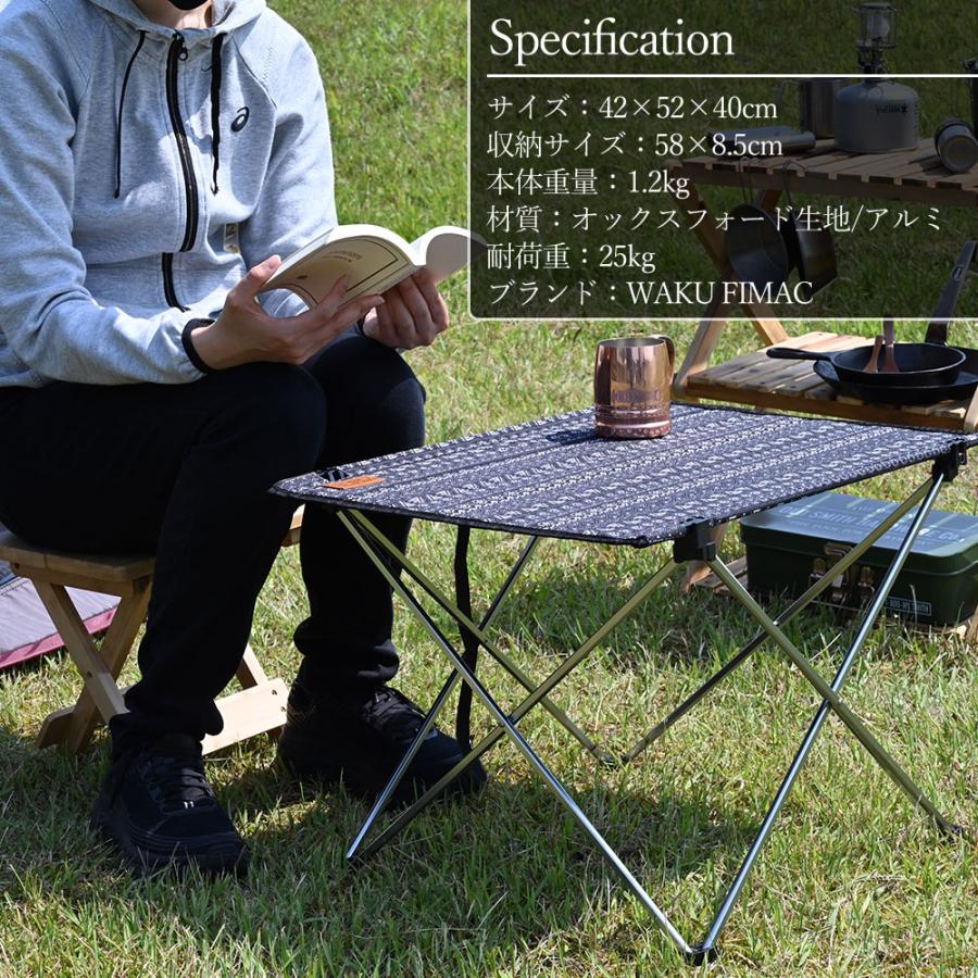 WAKU FIMAC アウトドアテーブル キャンプテーブル エスニック ソロ