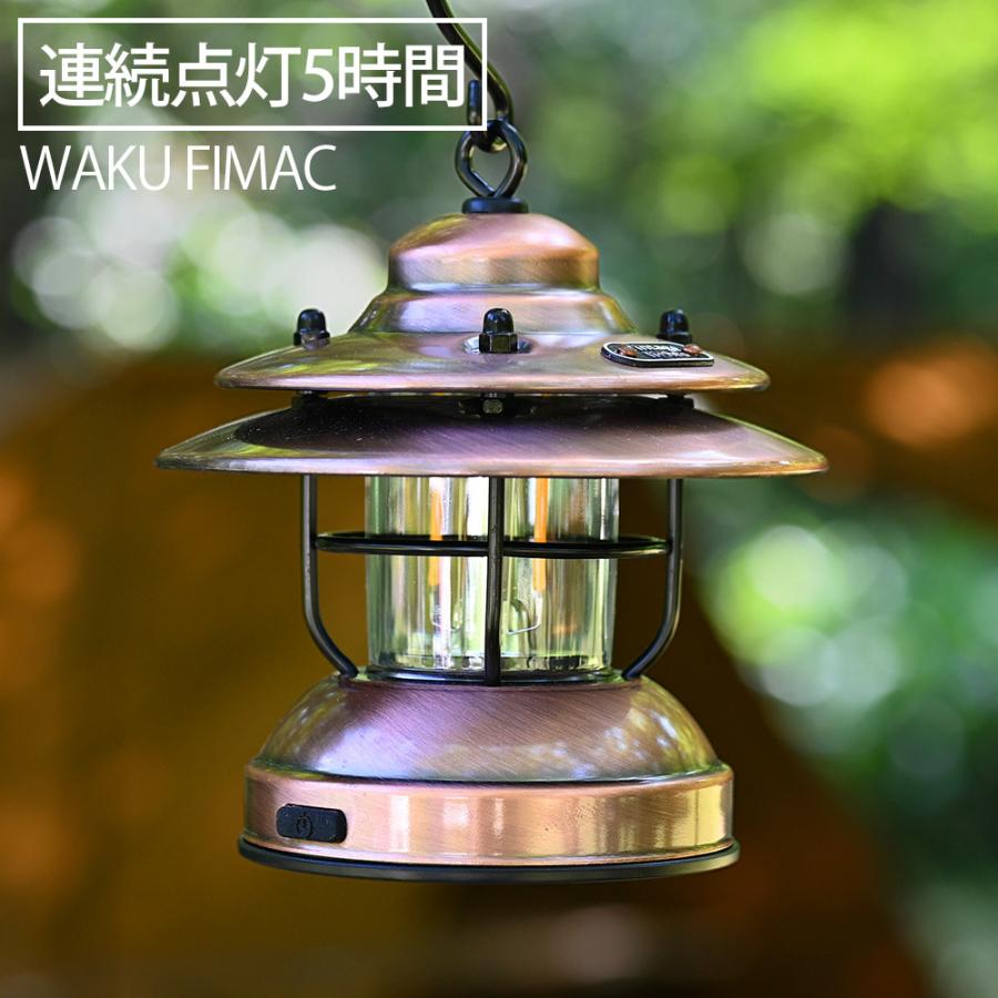 WAKU FIMAC LED 傘付き ランタン アンティーク ソロ アウトドア