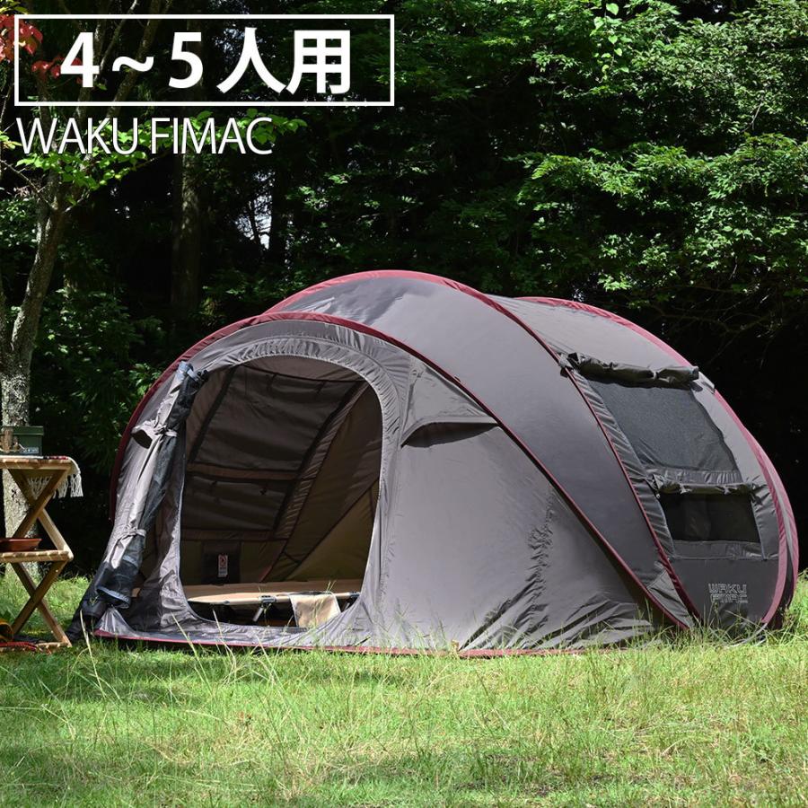 WAKU FIMAC wakufimac 大型 ワンタッチテント ポップアップ WAKU FIMAC wakufimac 大型 ワンタッチテント ポップアップ