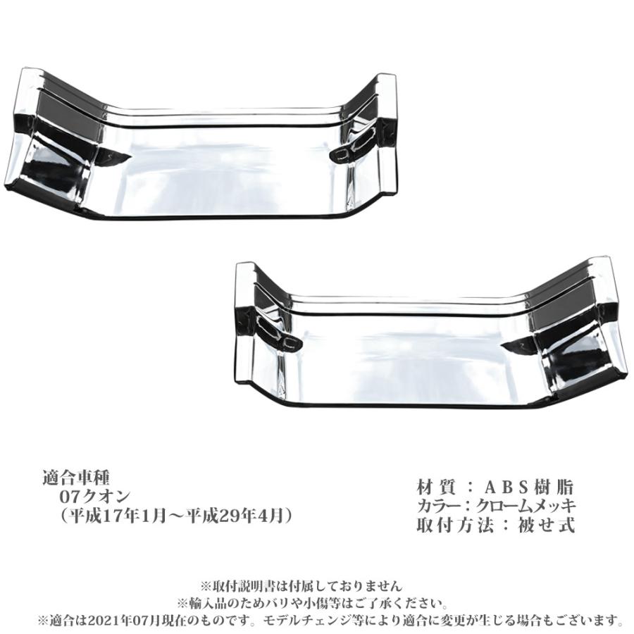 新車外し 美品 クオン ステップ ロア メッキ クオン メッキ ステップ ミドル ロワー 左右セット 平成17年1月〜平成