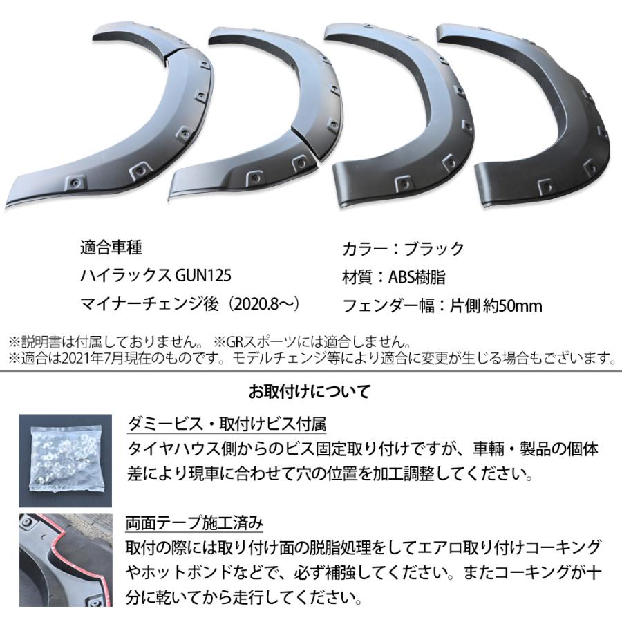 ハイラックス レボ GUN125 後期 マイナーチェンジ後 オーバー 