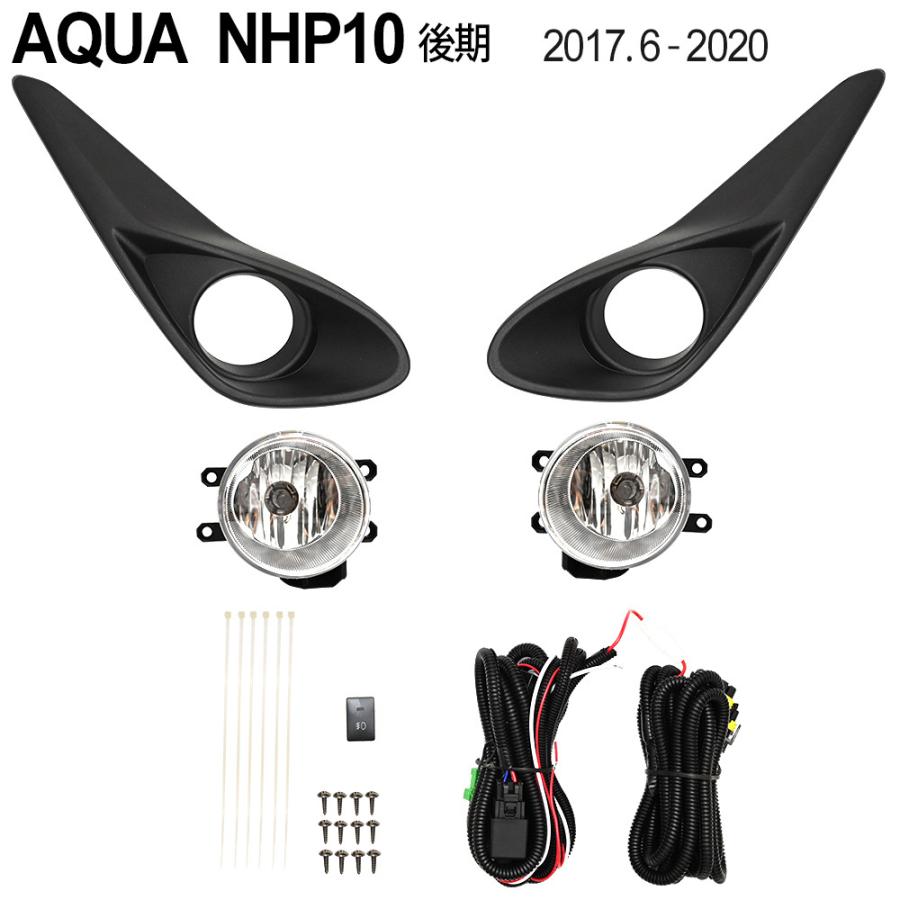 アクア NHP10 後期 フォグランプキット フォグランプ フォグランプ