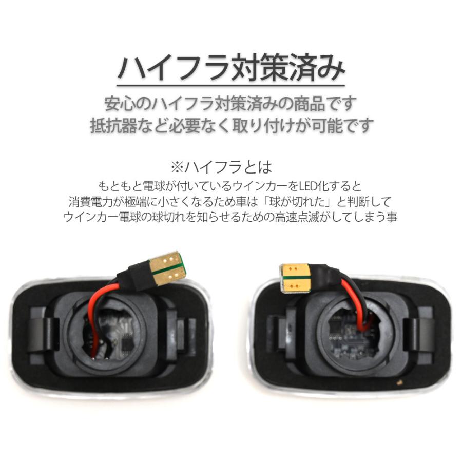 サイドマーカー シーケンシャル LED 流れるウインカー ウインカー