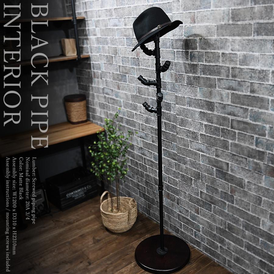 ブラックパイプポールハンガー コートハンガー ハンガーラック インダストリアル 収納家具 おしゃれ Diy家具 インテリア Diy 待望 鞄掛け コート掛け 衣類収納