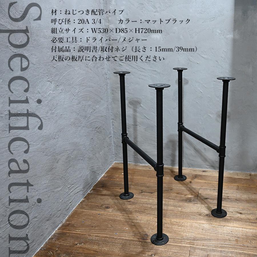 ブラックパイプテーブルレッグ テーブル 脚 パーツ おしゃれ DIY 2脚