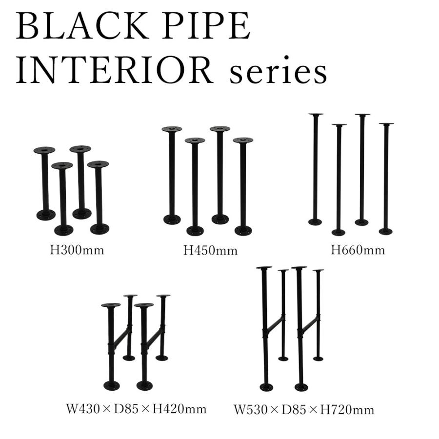 ブラックパイプテーブルレッグ テーブル 脚 パーツ おしゃれ DIY テーブル 4脚セット アイアンレッグ 自作テーブル インダストリアル テーブル 脚のみ｜topsense｜10