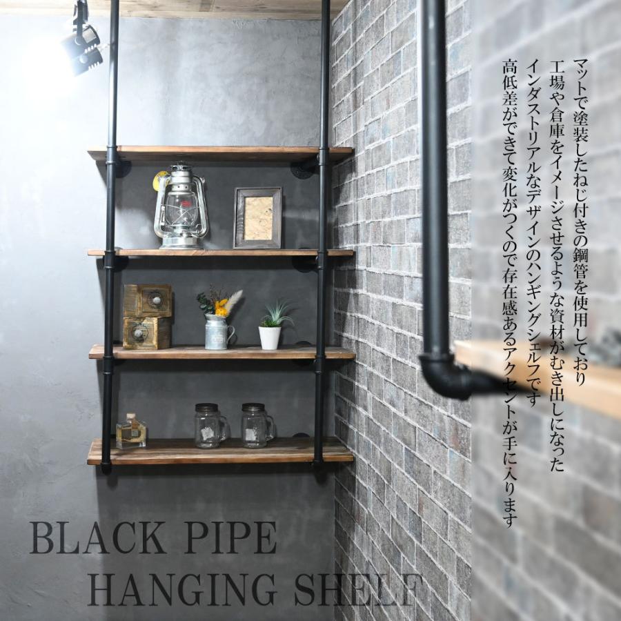 ブラックパイプハンギングシェルフ 吊り棚 ウォールシェルフ オープンシェルフ 壁掛け棚 収納棚 飾り棚 おしゃれ Diy インテリア インダストリアル 家具 トップセンス 通販 Paypayモール