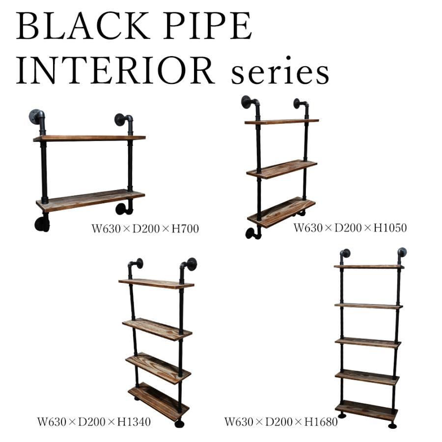 ブラックパイプウォールシェルフ 5段 オープンシェルフ 壁面収納