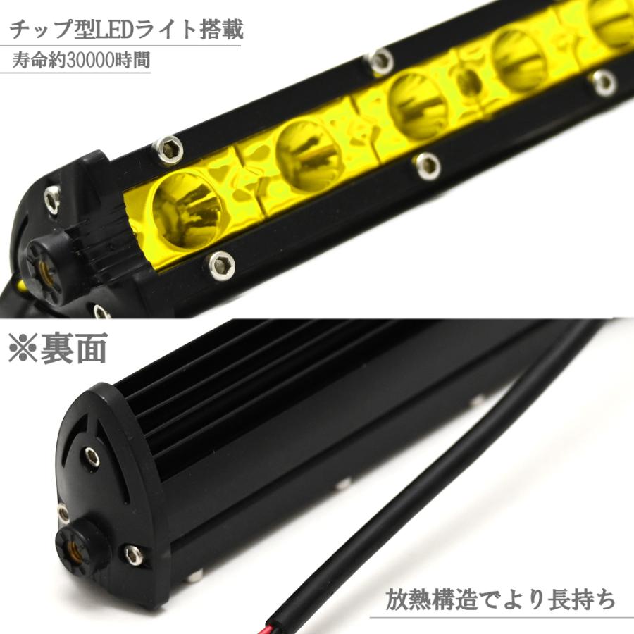 LED ワークライト 作業灯 ライトバー 12V 24V イエロー レンズ 3000k 7