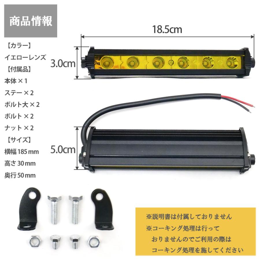 LED ワークライト 作業灯 ライトバー 12V 24V イエロー レンズ 3000k 7 