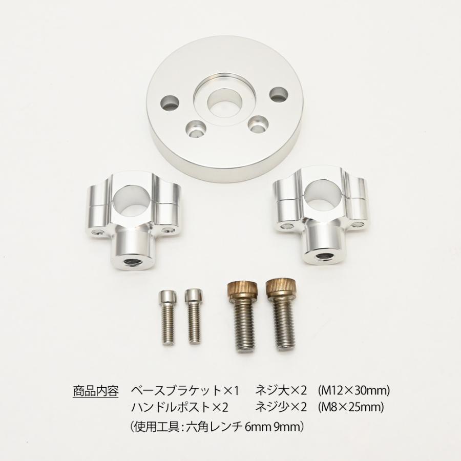 スーパーカブ リトルカブ C50 C70 C90 ハンドルポスト アルミ バーハン