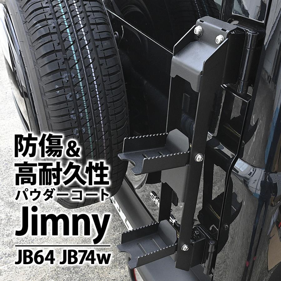 【日本限定モデル】 優れた品質 ジムニー JB64 ジムニーシエラ JB74 パーツ 新型 リアラダー 外装 カスタム ドレスアップ カー用品 車 DIY JB74W 折りたたみ 新型リアラダー cartoontrade.com cartoontrade.com