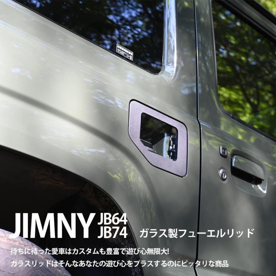 人気スポー新作 17エブリィ フューエルリッド 給油口 ガラス ienomat