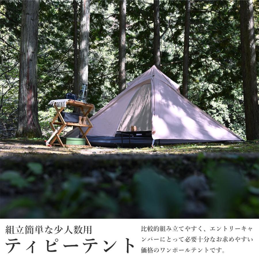 wakufimac テント 1人用 2人用 ワンポールテント ティピーテント タンカラー ソロテント キャンプ アウトドア ソロ コンパクト 折りたたみ 軽量 用品 道具|topsense|02