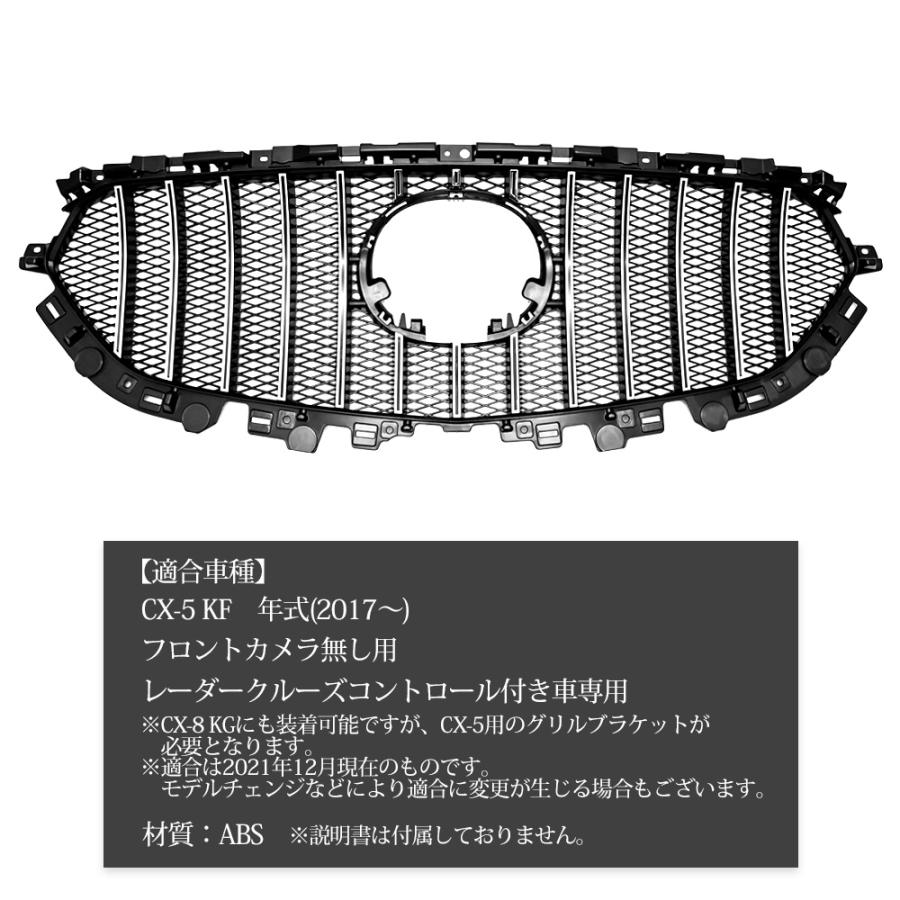 CX-5 KF CX-8 KG フロントグリル 縦フィングリル カスタム パーツ