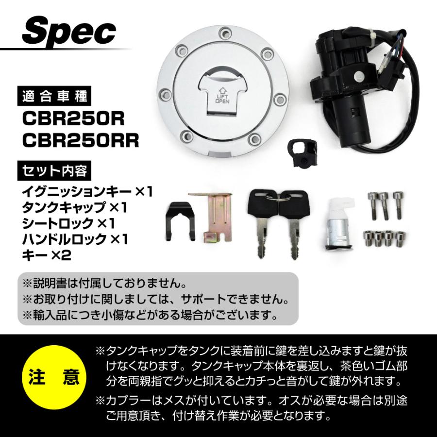 CBR250R CBR250RR タンクキャップ セット キー付き 純正交換型 社外品