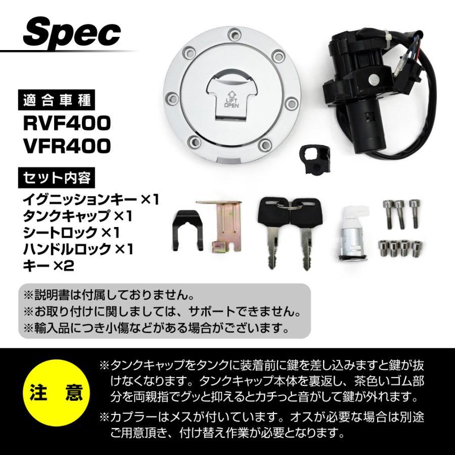 RVF400 VFR400 タンクキャップ セット キー付き 純正交換型 社外品