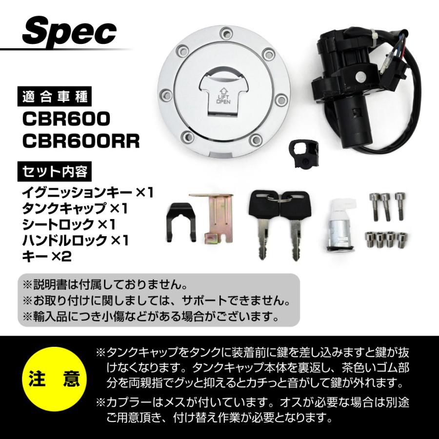CBR600 CBR600RR タンクキャップ セット キー付き 純正交換型 社外品