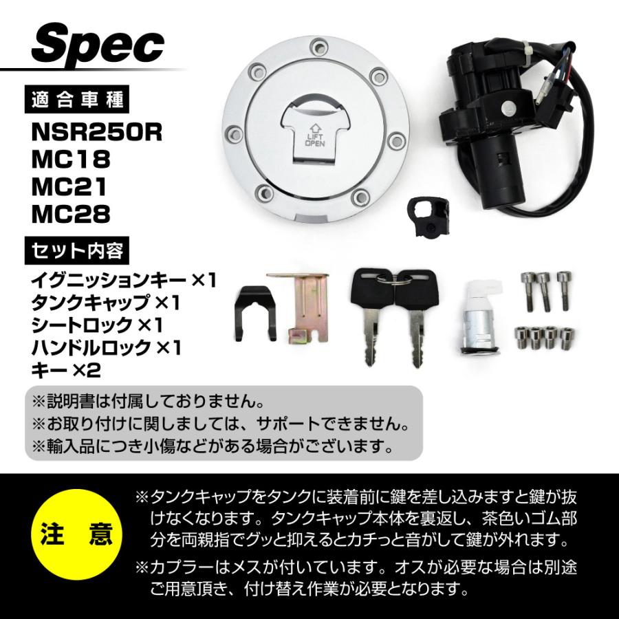 NSR250R MC18 MC21 MC28 タンクキャップ セット キー付き 純正交換型