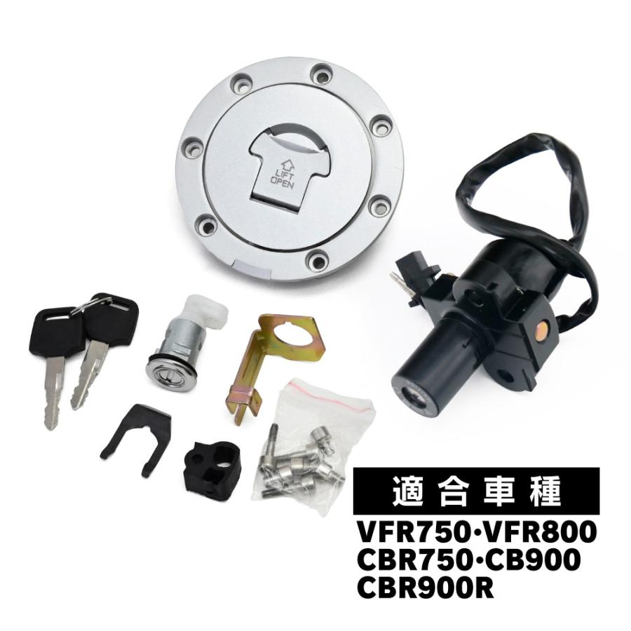 VFR750 VFR800 CBR750 CB900 CBR900R タンクキャップ セット キー付き