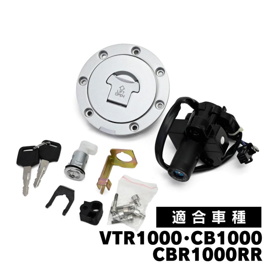 VTR1000 CB1000 CBR1000RR タンクキャップ セット キー付き 純正交換型